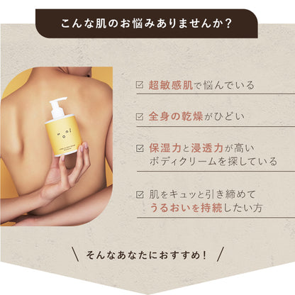 soel（ソエル）LIVING-OIL BODY SERUM ボディセラム 250ml