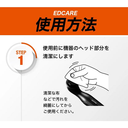 EDCARE 男性のデリケートなお悩みに