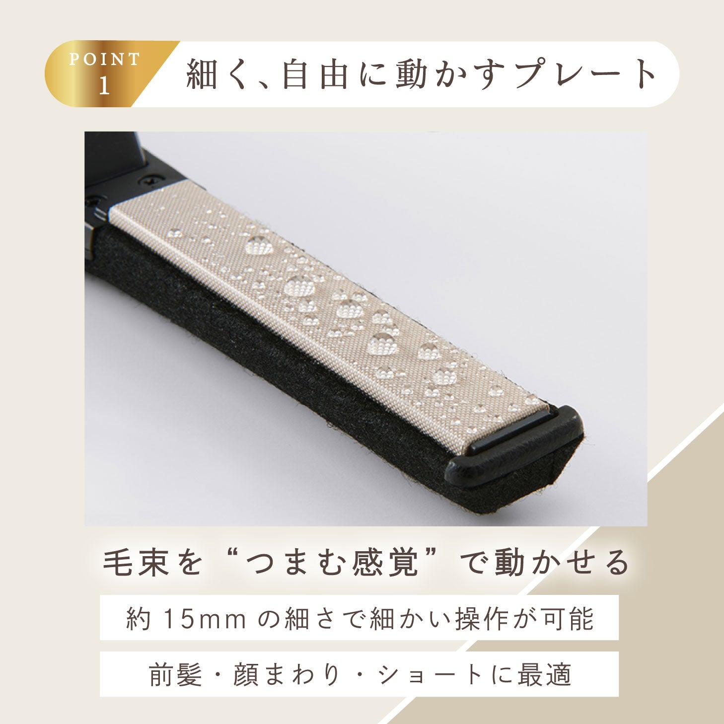 Nobby NBS551-K アレンジストレートアイロン 15mm – ビューティークレア