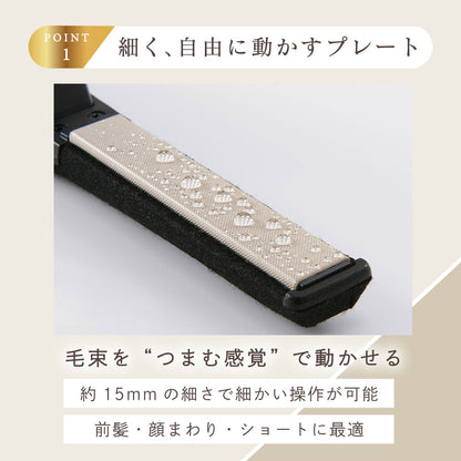 Nobby NBS551-K アレンジストレートアイロン 15mm