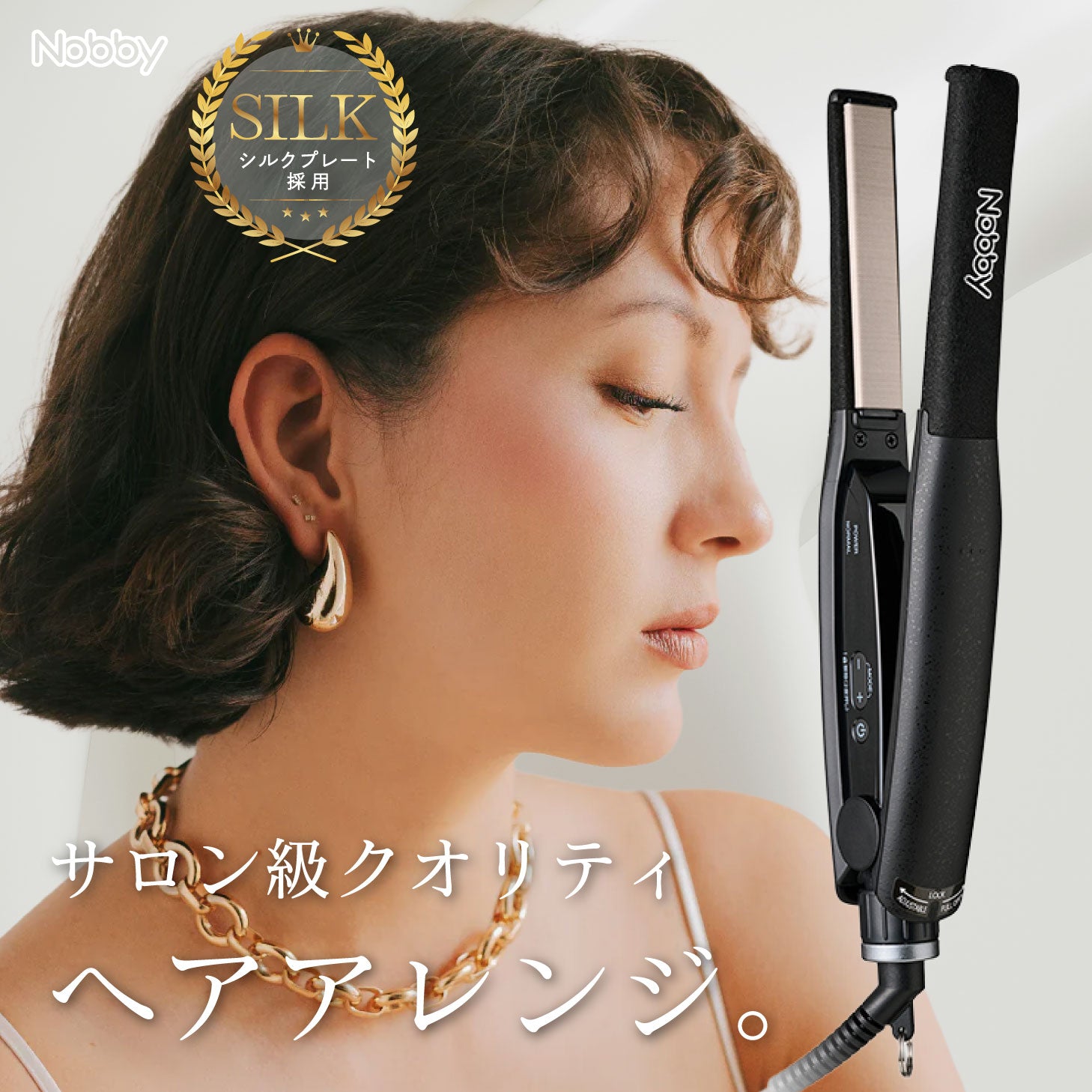 Nobby NBS551-K アレンジストレートアイロン 15mm – ビューティークレア