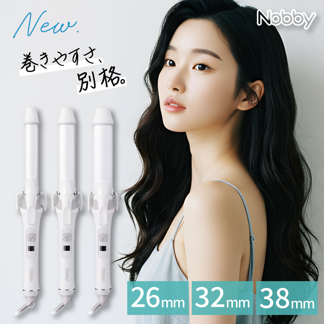 Nobby カールアイロン NB526/NB532/NB538