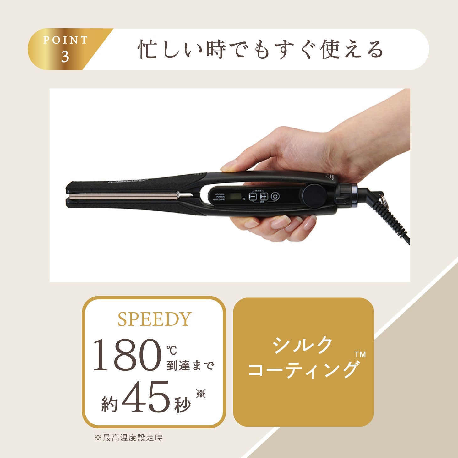 Nobby NBS1250-K シルクコーティング ストレートアイロン ノビー