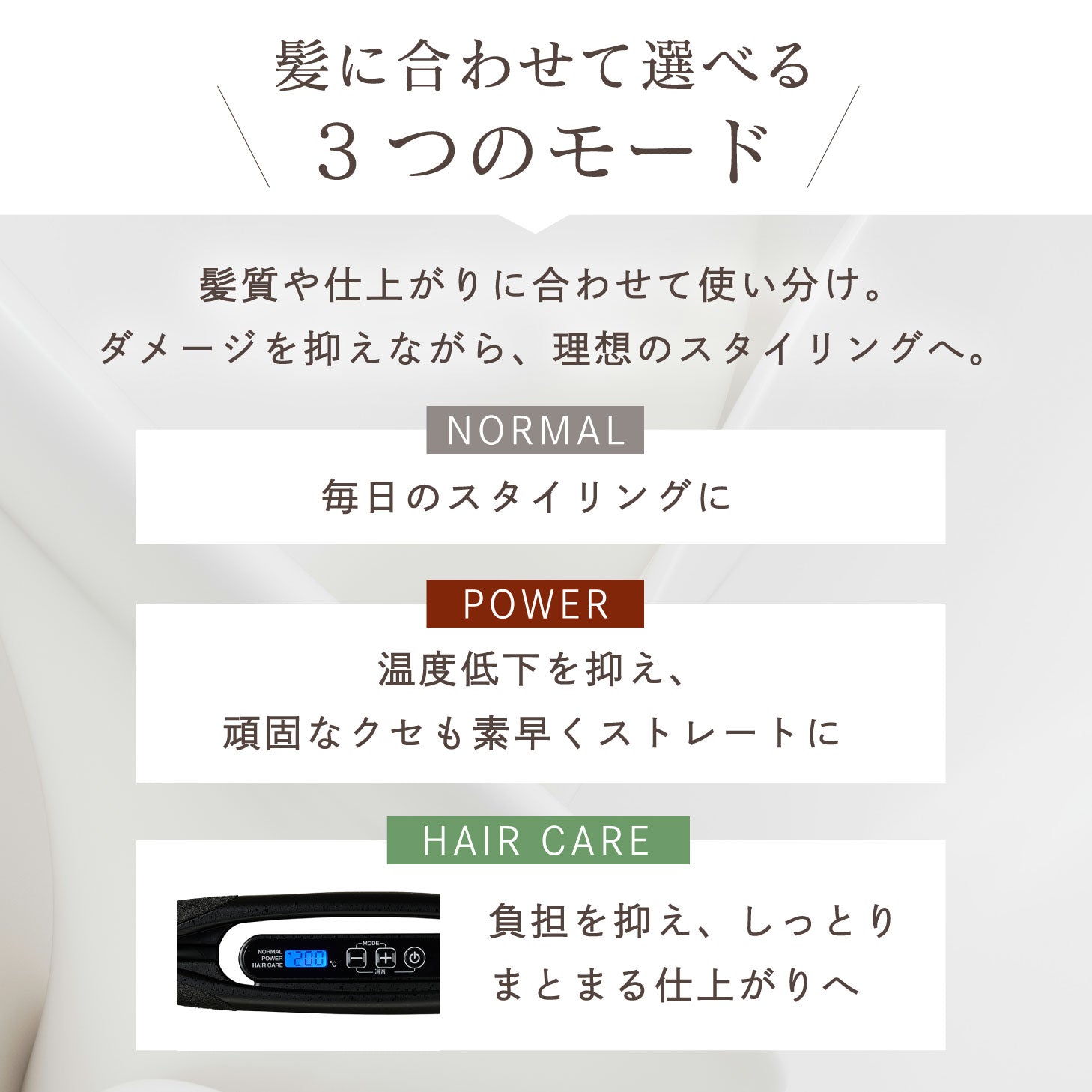 Nobby NBS1250-K シルクコーティング ストレートアイロン ノビー