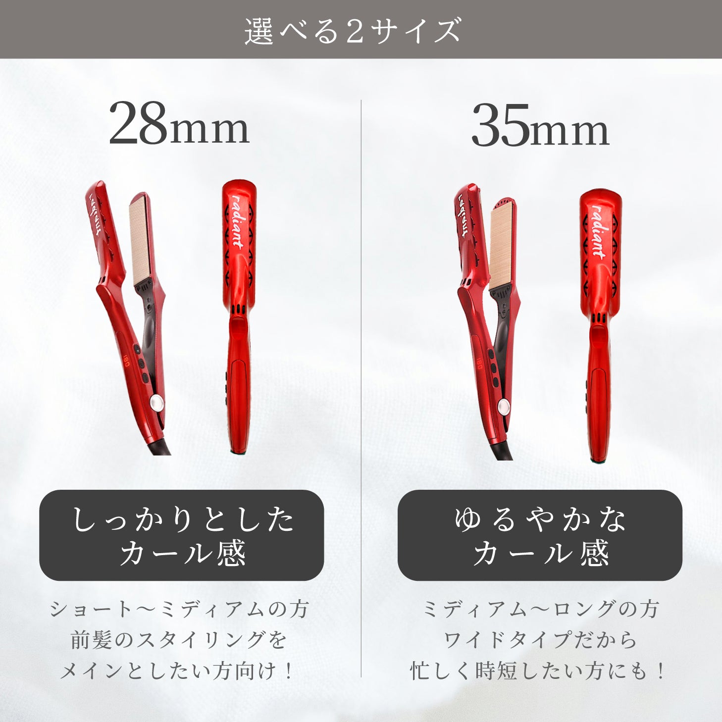 【1年保証】ラディアント カールアイロン 26mm/32mm/40mm