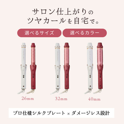 【1年保証】ラディアント カールアイロン 26mm/32mm/40mm