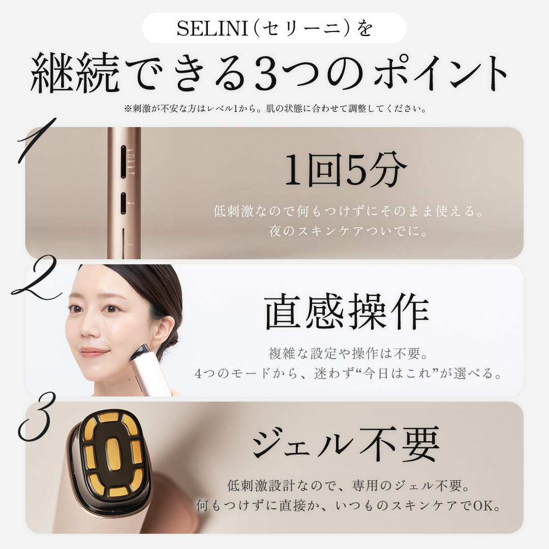 SELINI LDM BOOST PRO 美顔器 セリーニ ジェル不要