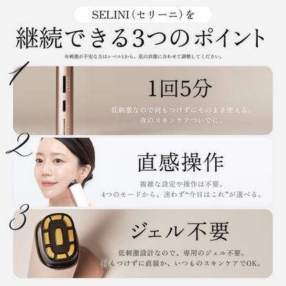 SELINI LDM BOOST PRO 美顔器 セリーニ ジェル不要
