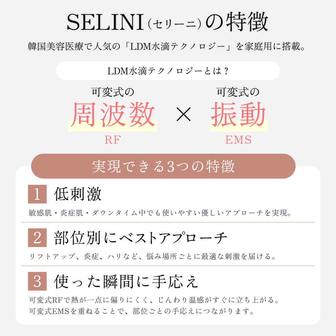 SELINI LDM BOOST PRO 美顔器 セリーニ ジェル不要