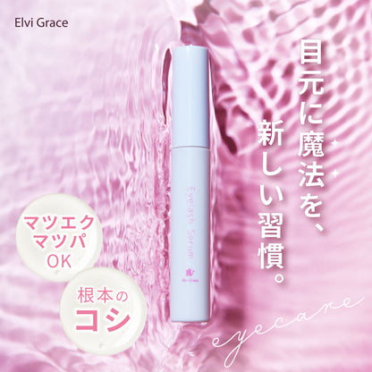 Elvi Grace 目元美容液 5ml