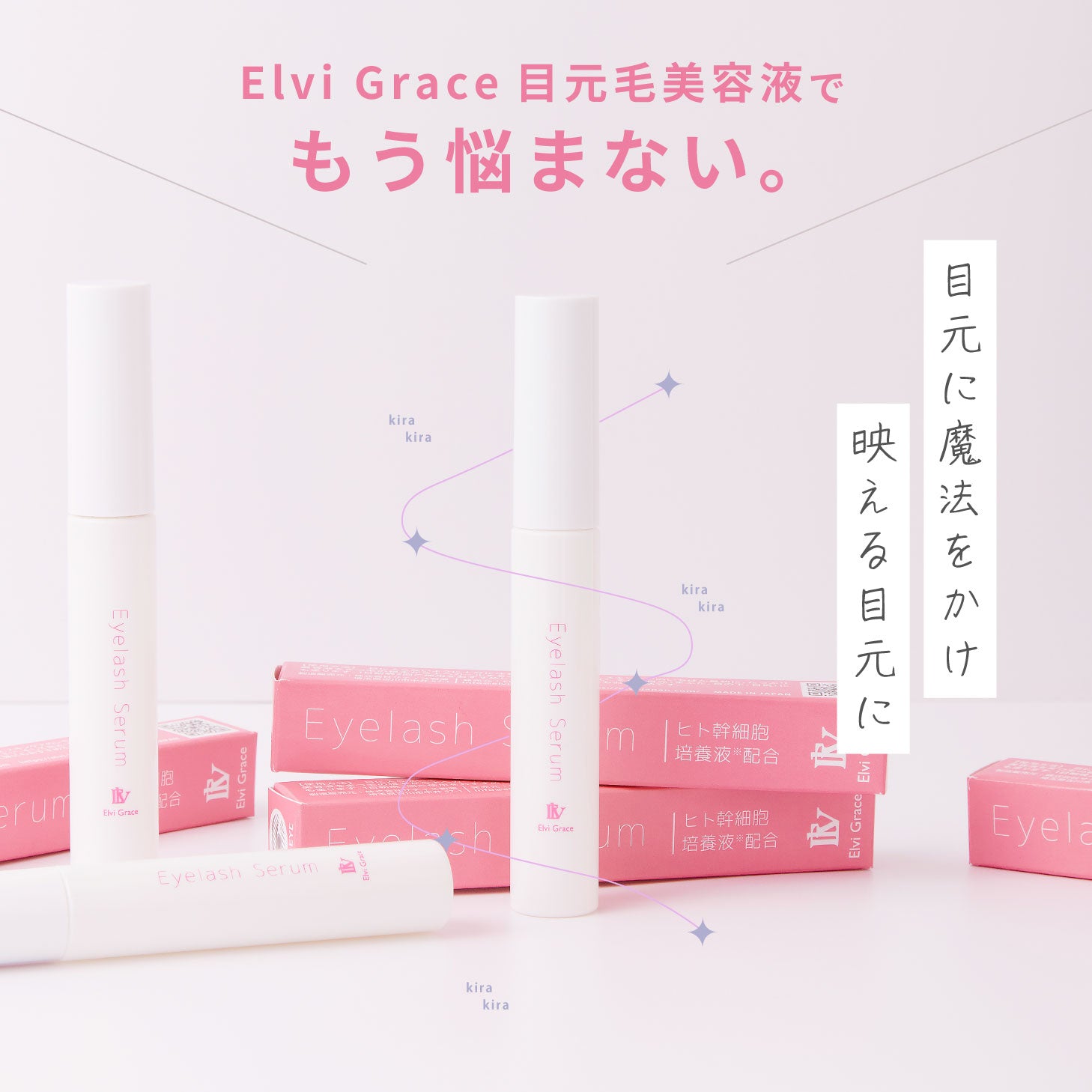 Elvi Grace 目元美容液 5ml