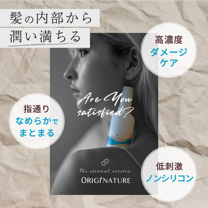 オリジネイチャー リペアミルク 100ml 洗い流さないトリートメント ヘアケア