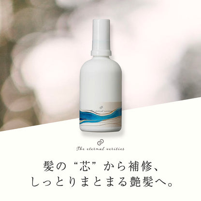 オリジネイチャー リペアミルク 100ml 洗い流さないトリートメント ヘアケア