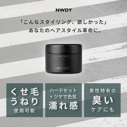 NWDY ヘアグリース グリース ハーバースタイル 210g