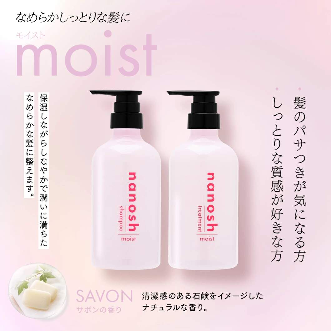 nanosh ナノッシュ シャンプー トリートメント 500ml ナノバブル 単品