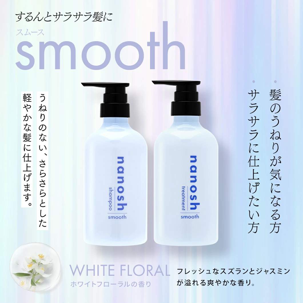 nanosh ナノッシュ シャンプー トリートメント 500ml ナノバブル 単品