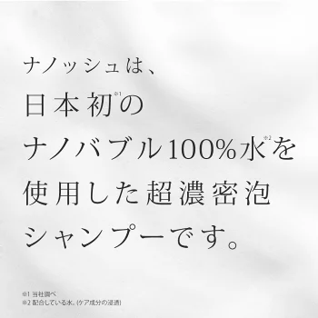 nanosh ナノッシュ シャンプー トリートメント 500ml ナノバブル 単品