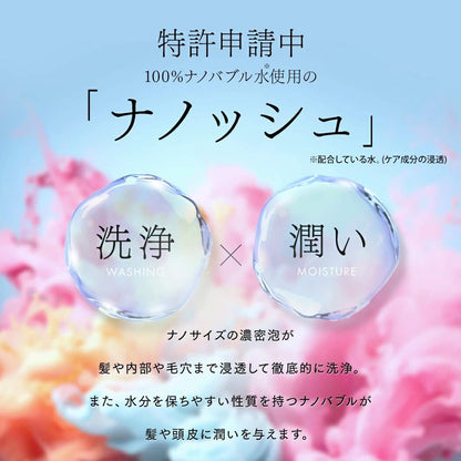 nanosh ナノッシュ シャンプー トリートメント 500ml ナノバブル 単品