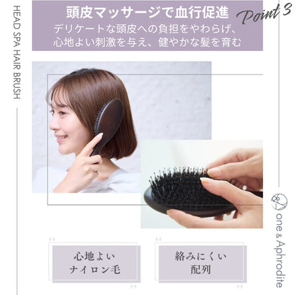 ワンアンドアフロディーテ ヘッドスパ ヘアブラシ ブラシ 猪毛ブラシ