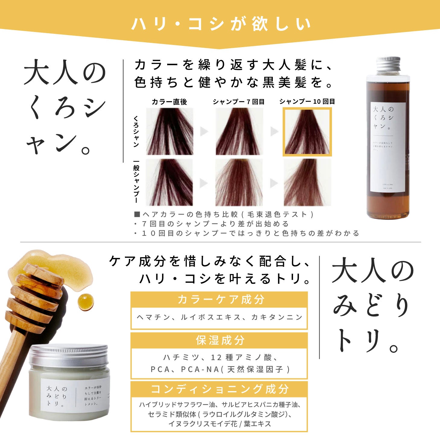 potacia ポタシャ シャンプー トリートメント