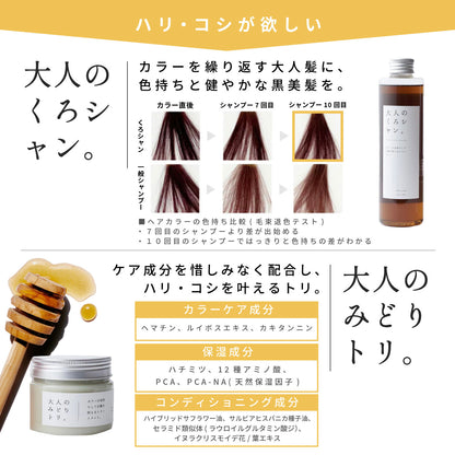 potacia ポタシャ シャンプー トリートメント