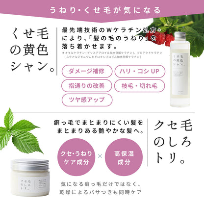 potacia ポタシャ シャンプー トリートメント