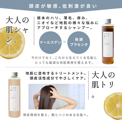 potacia ポタシャ シャンプー トリートメント