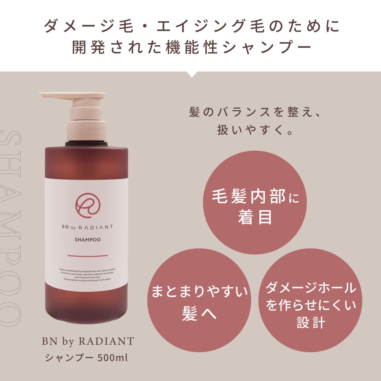 ラディアント シャンプー/トリートメント 500mL