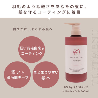 ラディアント シャンプー/トリートメント 500mL