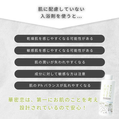 華蜜恋 薬用入浴剤 カミツレン 入浴剤 400mL 医薬部外品 カモミール 限定パッケージ