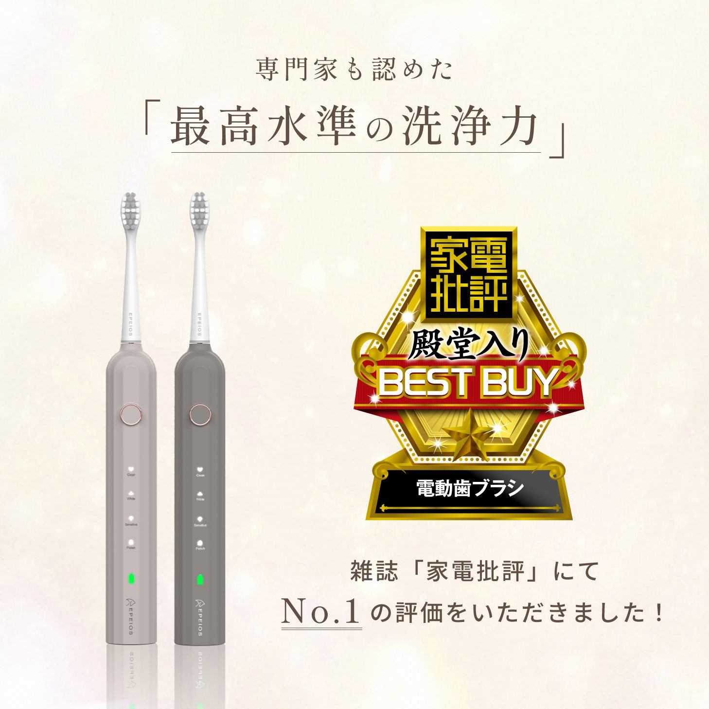 EPEIOS okare 音波電動歯ブラシ 歯ブラシ 1年保証付き 電動 歯磨き