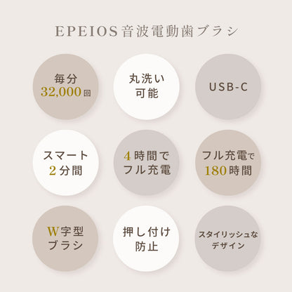 EPEIOS okare 音波電動歯ブラシ 歯ブラシ 1年保証付き 電動 歯磨き