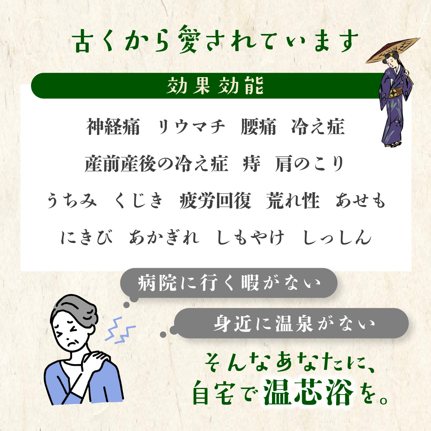 医薬部外品 薬用オンセンス 入浴剤 30包入