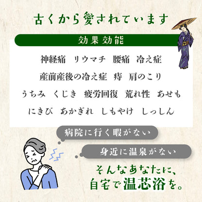医薬部外品 薬用オンセンス 入浴剤 30包入