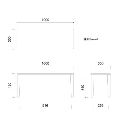 ベンチ 幅100㎝