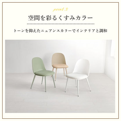 Pastel パステル ダイニングチェア ２脚セット 幅44.5cm