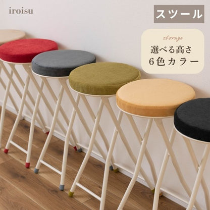 iroisu イロイス スツール 幅30cm