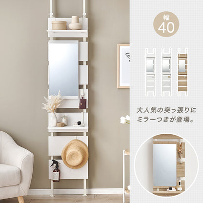 突っ張りミラー付きラック 幅40cm