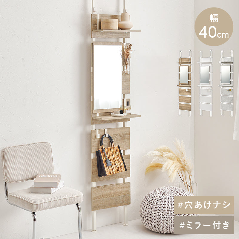突っ張りミラー付きラック 幅40cm