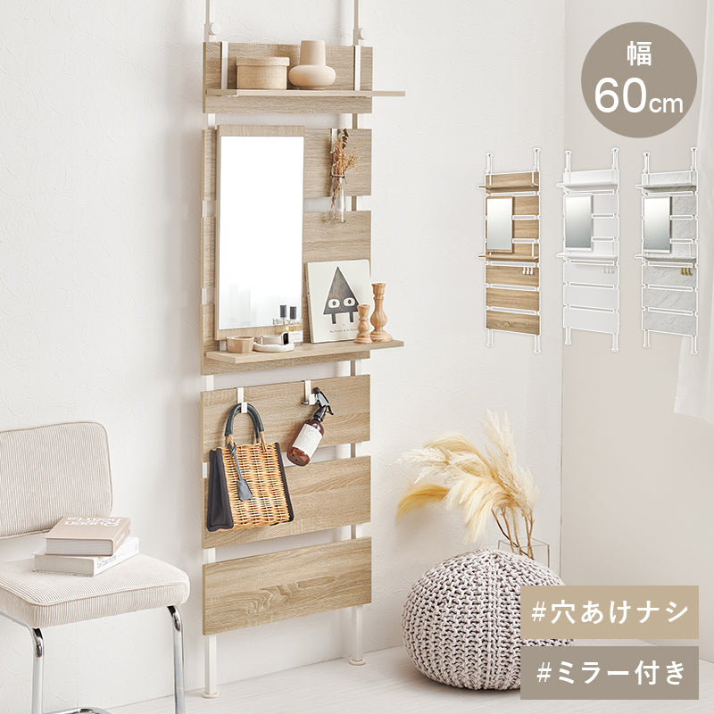 突っ張りミラー付きラック 幅60cm
