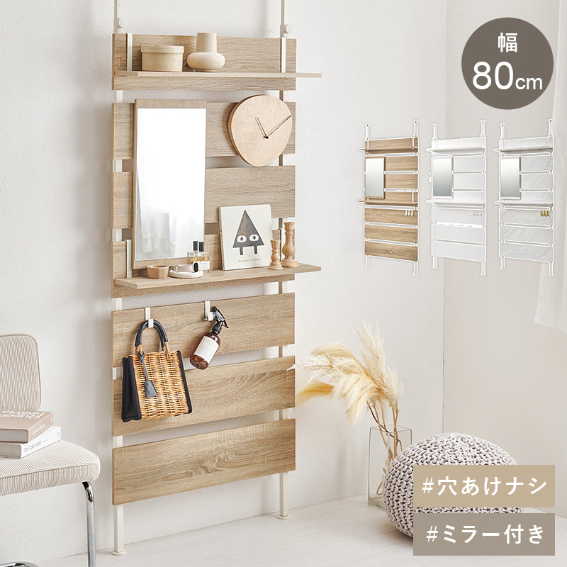 突っ張りミラー付きラック 幅80cm