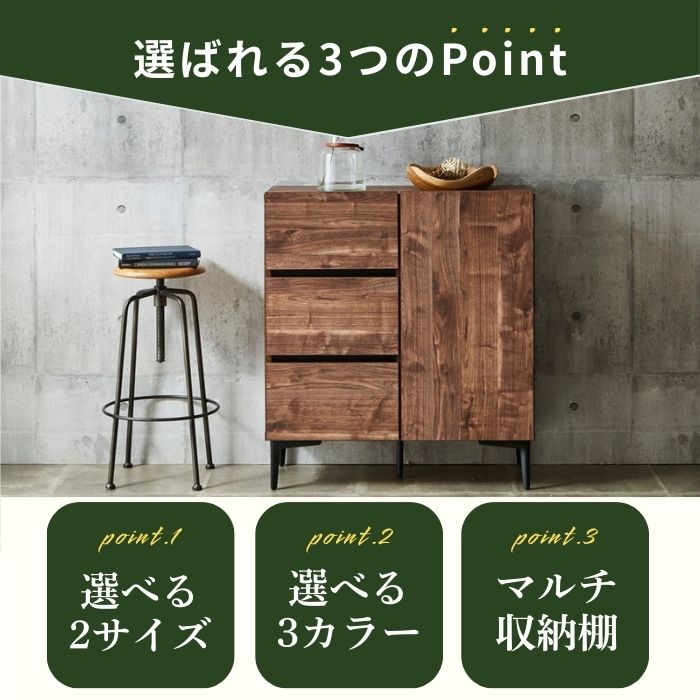 treemee ツリーミー チェスト 幅80cm 幅120cm
