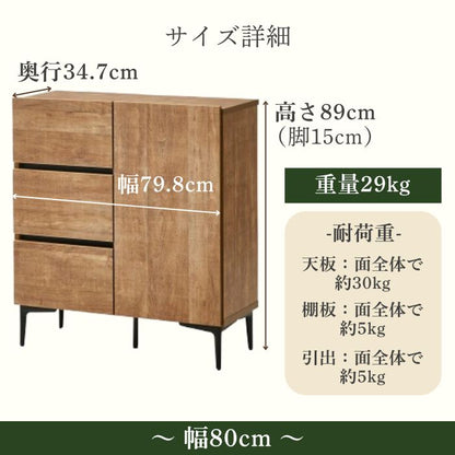 treemee ツリーミー チェスト 幅80cm 幅120cm