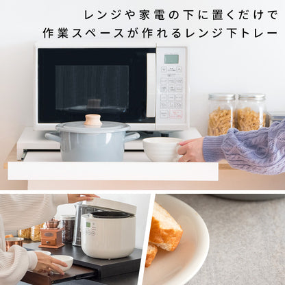レンジ下トレー 幅80cm