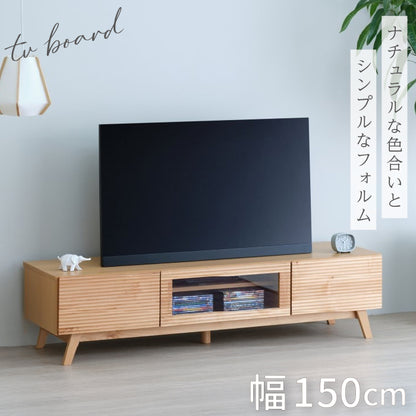 テレビボード 120cm 150cm