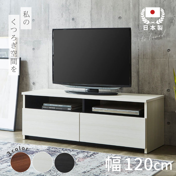 テレビ台 幅120cm 150cm 180cm