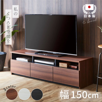 テレビ台 幅120cm 150cm 180cm