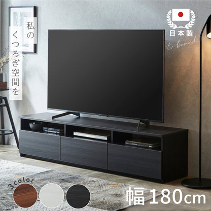 テレビ台 幅120cm 150cm 180cm