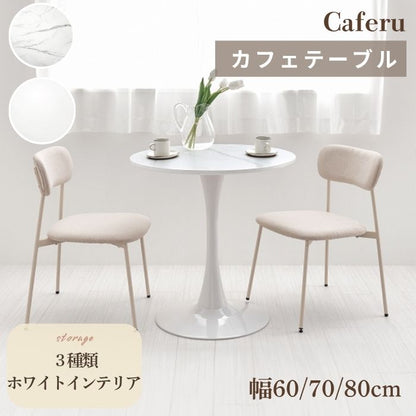 Caferu カフェル カフェテーブル 幅60cm 幅70cm 幅80cm