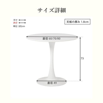 Caferu カフェル カフェテーブル 幅60cm 幅70cm 幅80cm